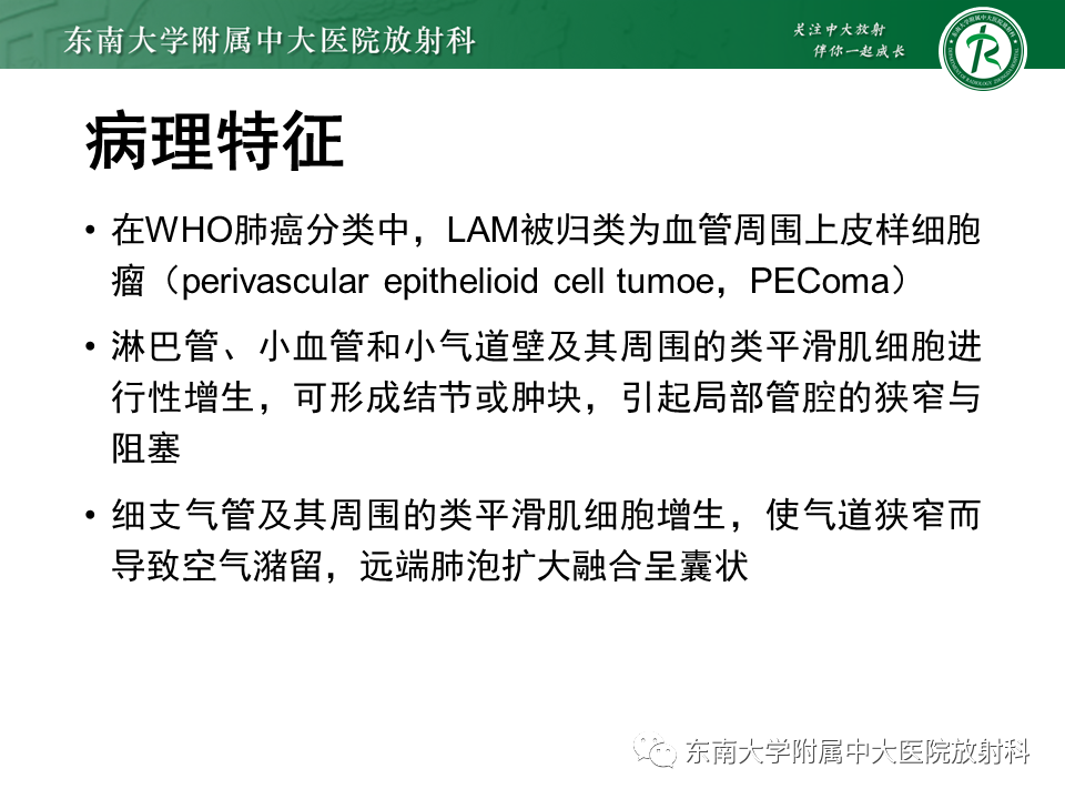 影像PPT - 【病例】肺淋巴管肌瘤病1例CT影像-8