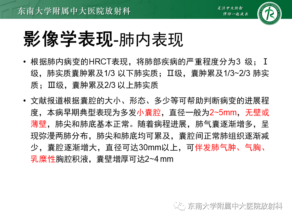 影像PPT - 【病例】肺淋巴管肌瘤病1例CT影像-14