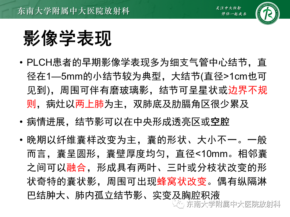 影像PPT - 【病例】肺淋巴管肌瘤病1例CT影像-26