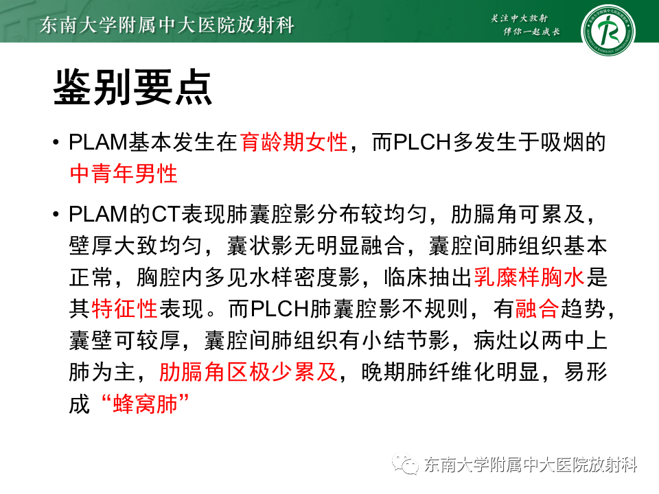 影像PPT - 【病例】肺淋巴管肌瘤病1例CT影像-30