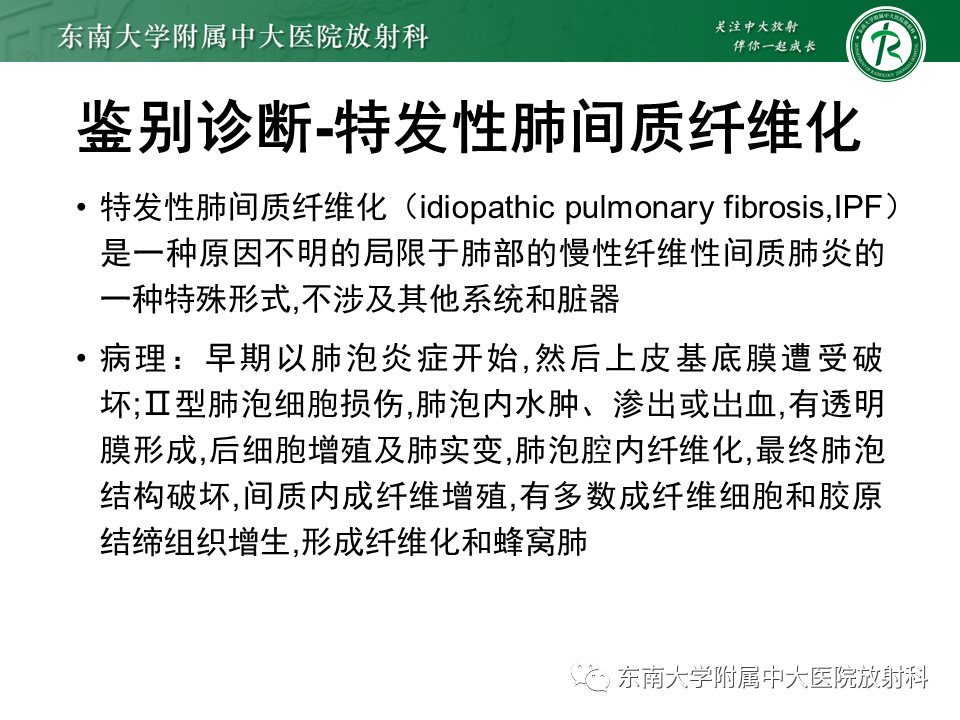 影像PPT - 【病例】肺淋巴管肌瘤病1例CT影像-31