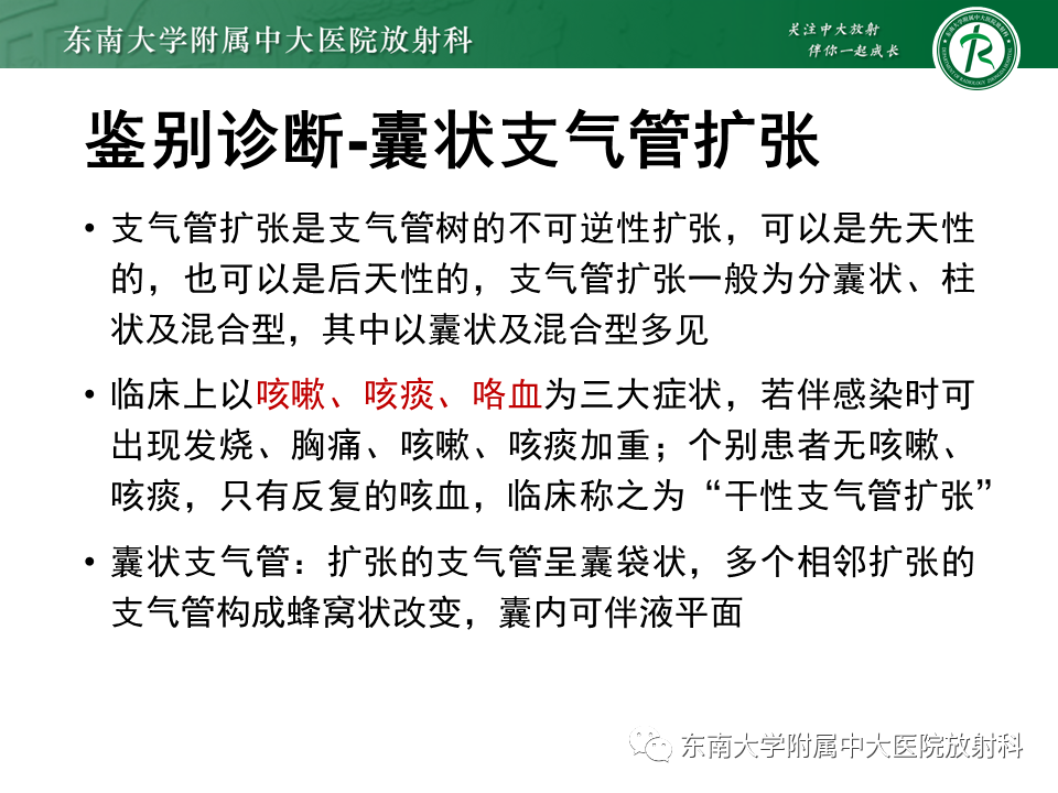 影像PPT - 【病例】肺淋巴管肌瘤病1例CT影像-34