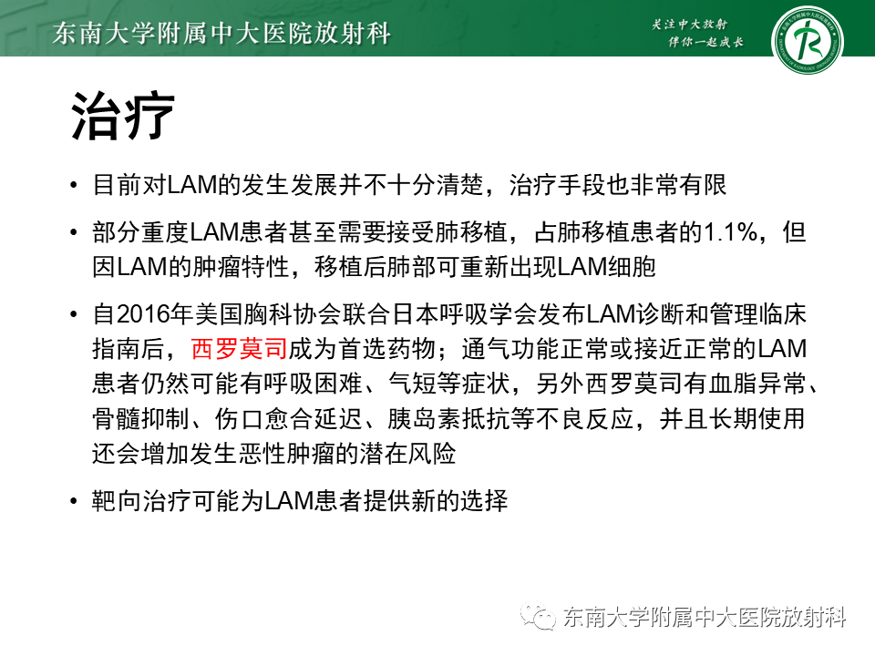 影像PPT - 【病例】肺淋巴管肌瘤病1例CT影像-37