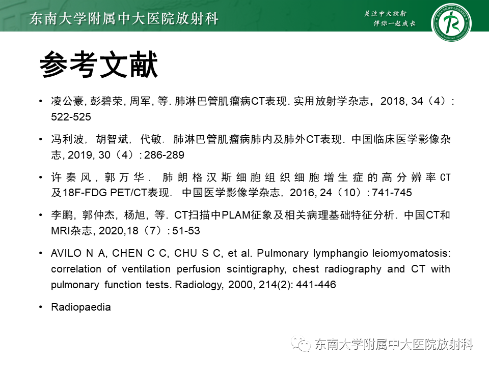 影像PPT - 【病例】肺淋巴管肌瘤病1例CT影像-38
