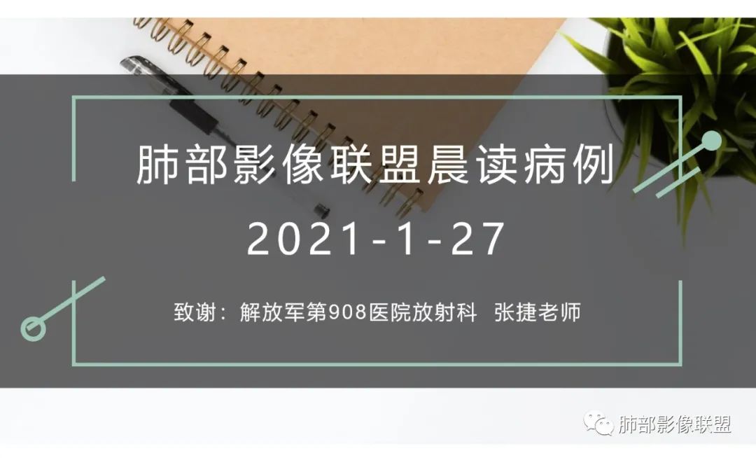 影像PPT - 【病例】胸腺增生1例CT影像讨论-1 影像PPT - 【病例】胸腺增生1例CT影像讨论-1