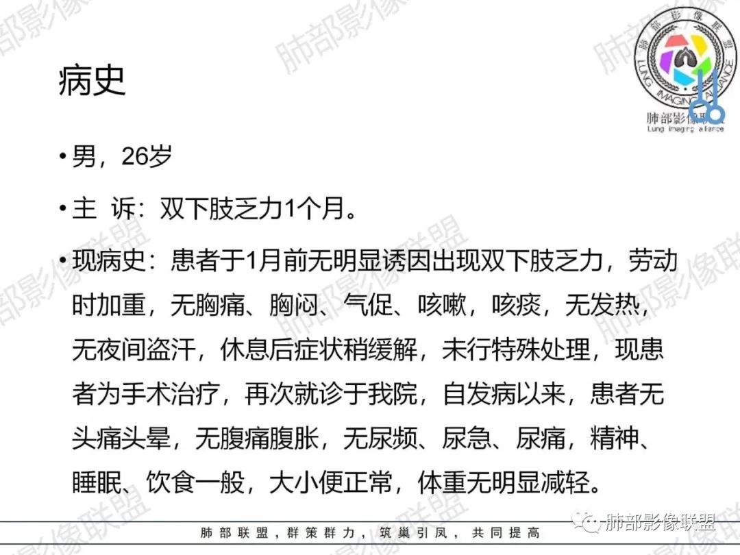 影像PPT - 【病例】胸腺增生1例CT影像讨论-2 影像PPT - 【病例】胸腺增生1例CT影像讨论-2