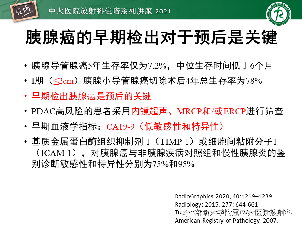 影像PPT - 【PPT】胰腺导管腺癌的影像诊断、评估及鉴别诊断-32