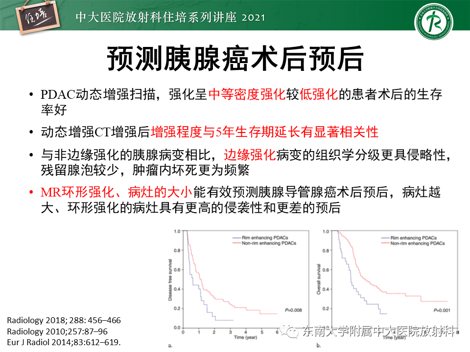 影像PPT - 【PPT】胰腺导管腺癌的影像诊断、评估及鉴别诊断-34