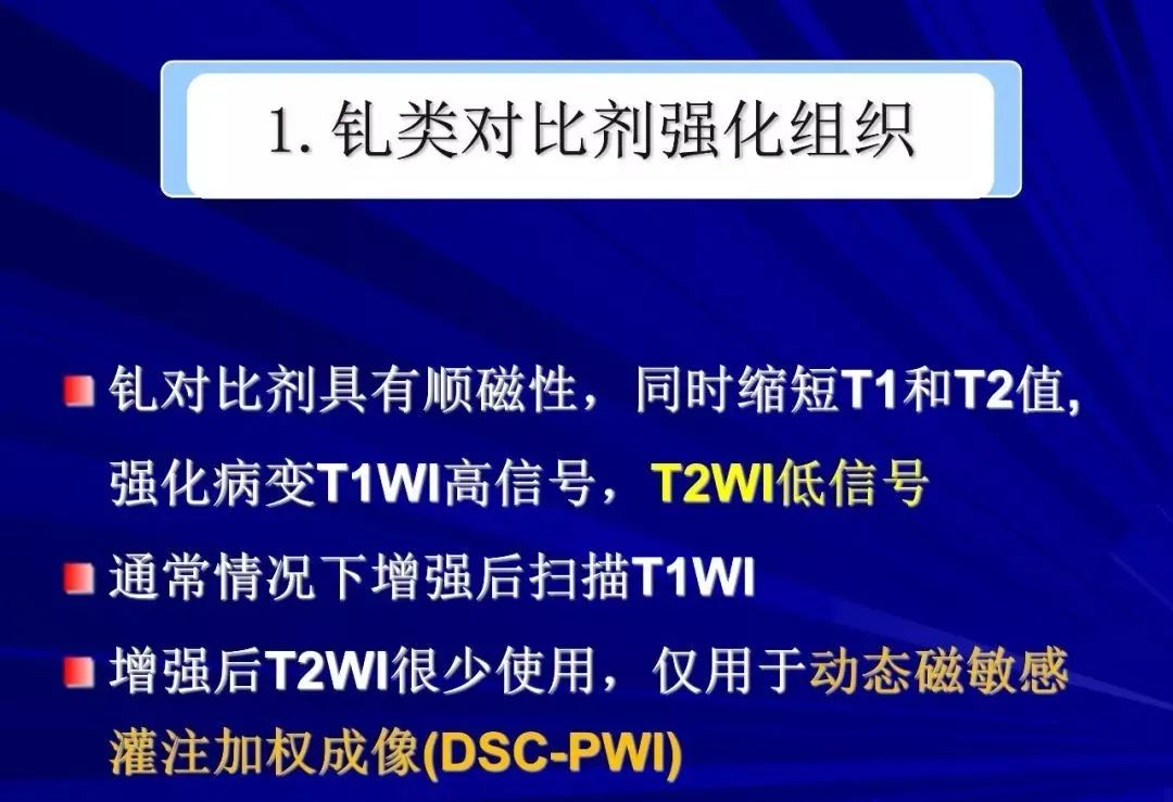 影像PPT - 【PPT】颅内短T2信号病变的影像学诊断及鉴别-5
