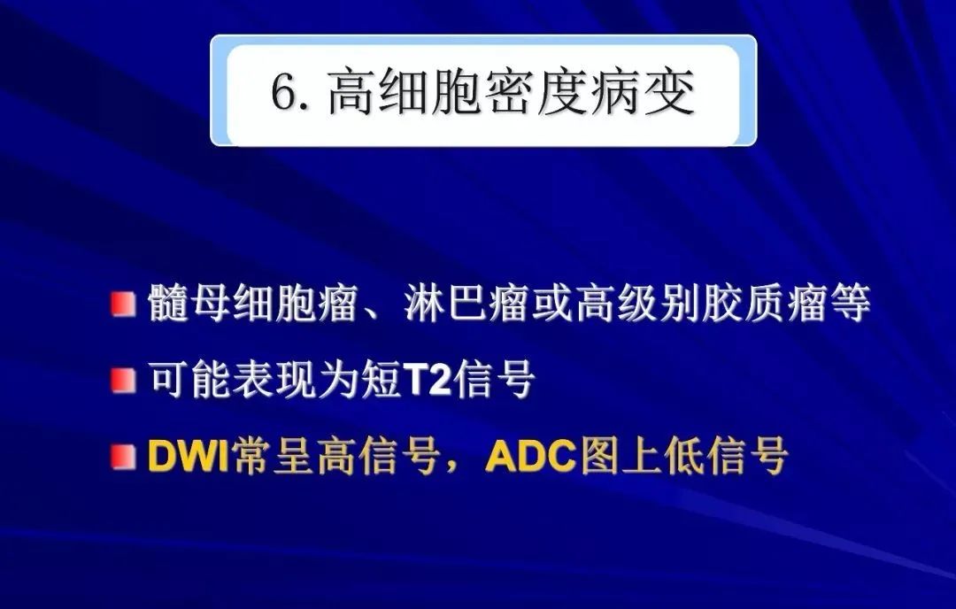 影像PPT - 【PPT】颅内短T2信号病变的影像学诊断及鉴别-28