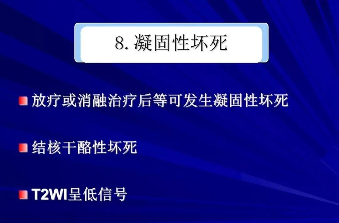 影像PPT - 【PPT】颅内短T2信号病变的影像学诊断及鉴别-35