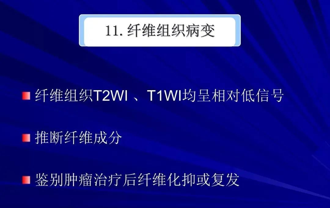 影像PPT - 【PPT】颅内短T2信号病变的影像学诊断及鉴别-45
