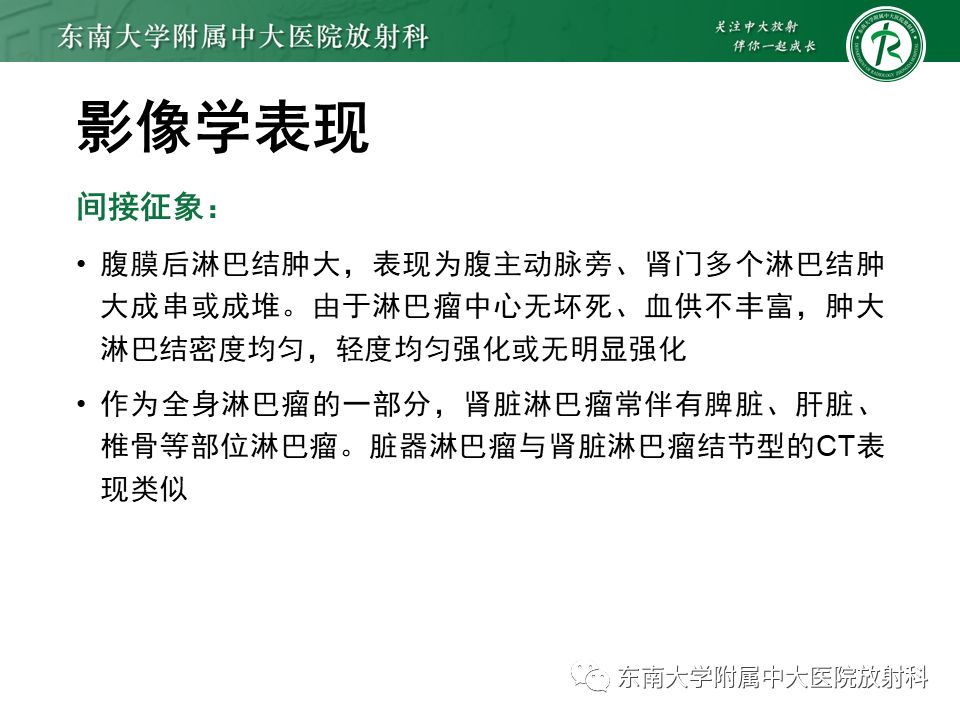 影像PPT - 【病例】肾盂肾炎1例CT及MR影像-28 影像PPT - 【病例】肾盂肾炎1例CT及MR影像-28