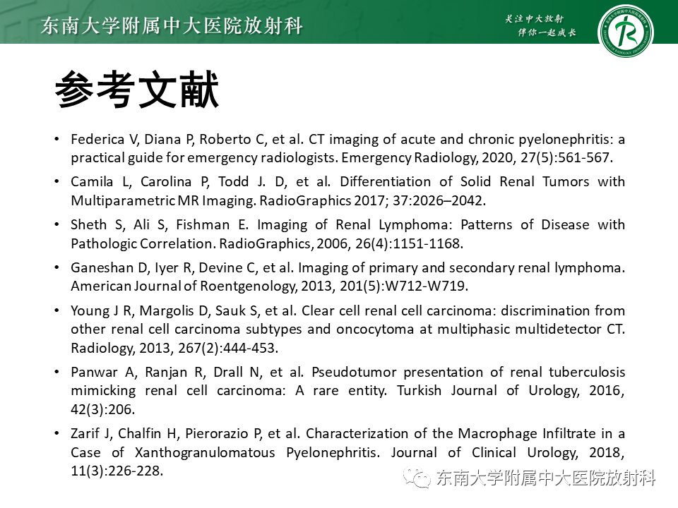 影像PPT - 【病例】肾盂肾炎1例CT及MR影像-42 影像PPT - 【病例】肾盂肾炎1例CT及MR影像-42