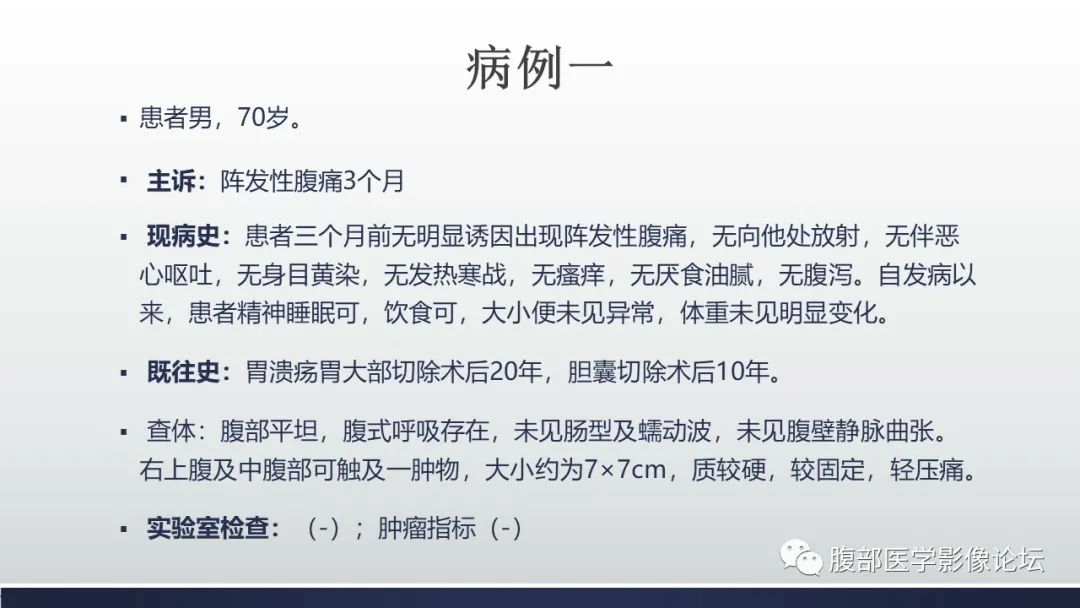 影像PPT - 【病例】胰腺神经内分泌癌1例CT影像-2