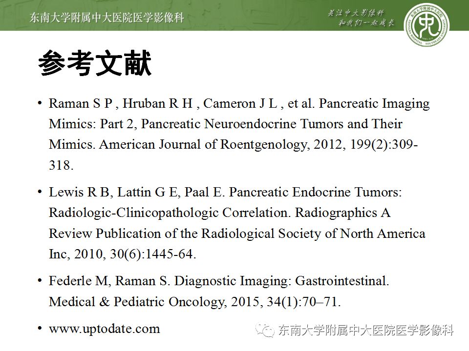影像PPT - 【病例】胰腺神经内分泌癌1例CT影像-27
