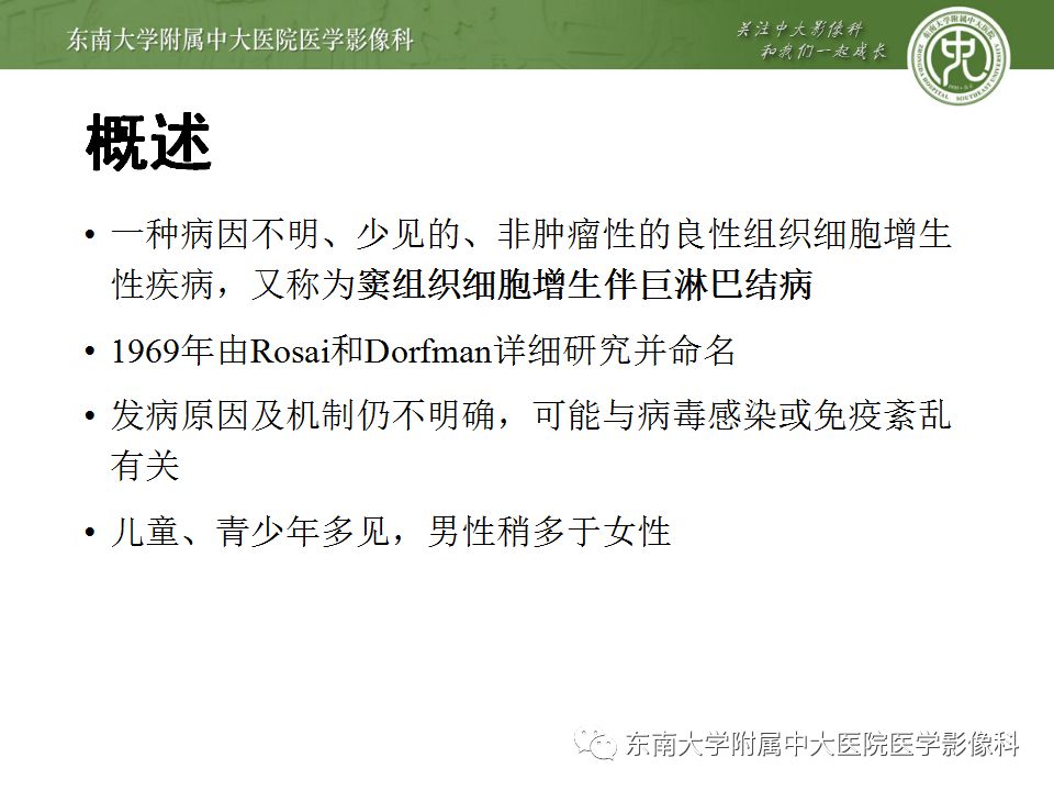 影像PPT - 【病例】罗道病1例MR影像-5