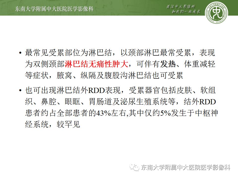 影像PPT - 【病例】罗道病1例MR影像-6