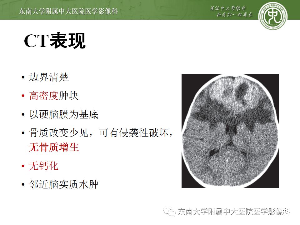 影像PPT - 【病例】罗道病1例MR影像-9