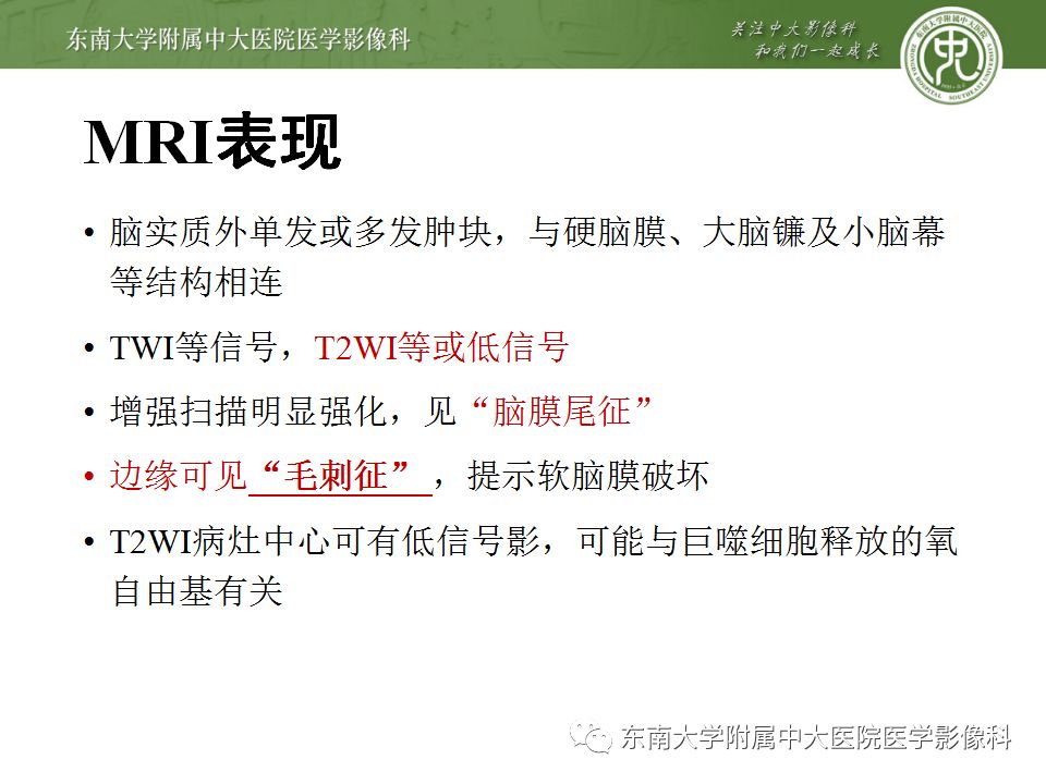 影像PPT - 【病例】罗道病1例MR影像-10