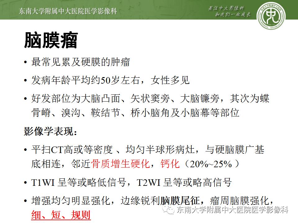 影像PPT - 【病例】罗道病1例MR影像-16