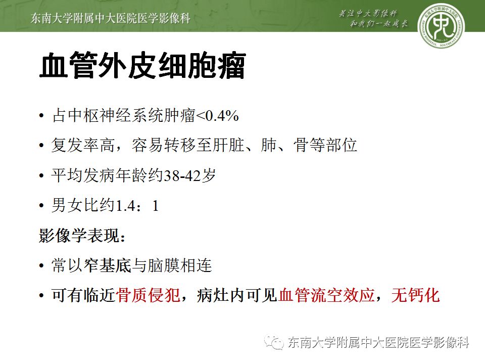 影像PPT - 【病例】罗道病1例MR影像-17