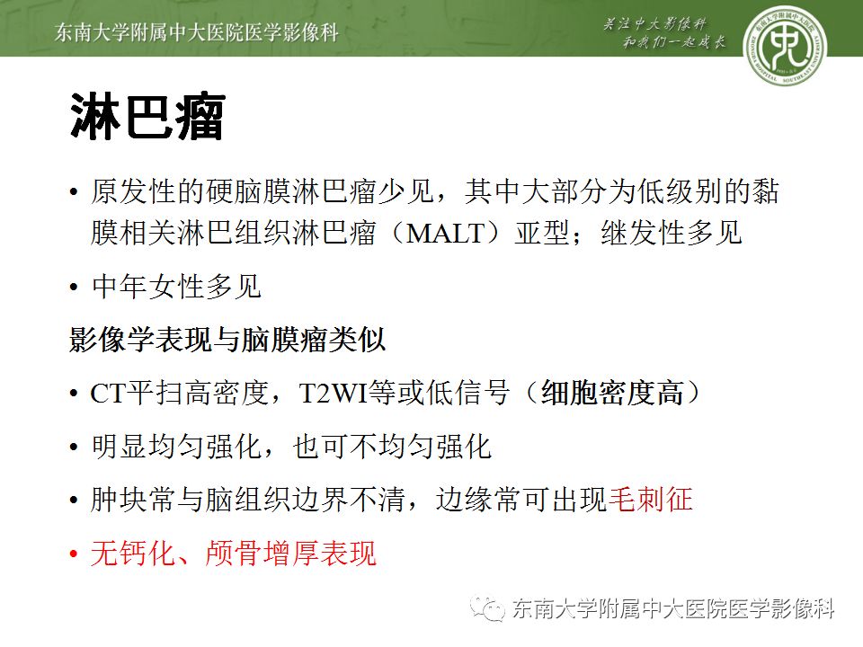 影像PPT - 【病例】罗道病1例MR影像-20