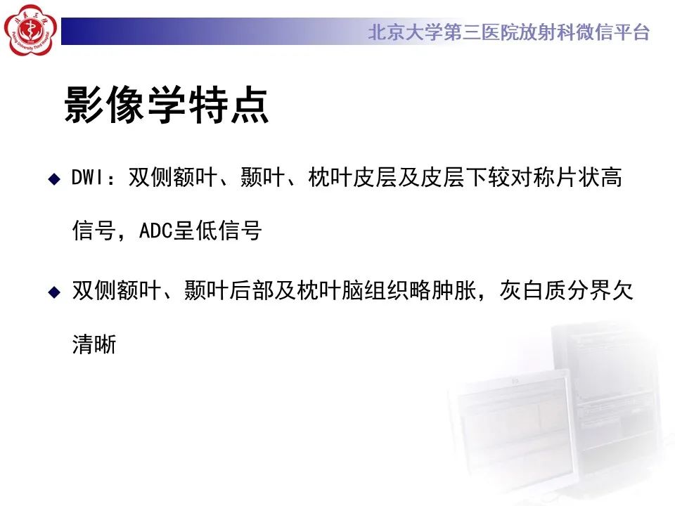 影像PPT - 【PPT】新生儿低血糖脑病影像表现-5