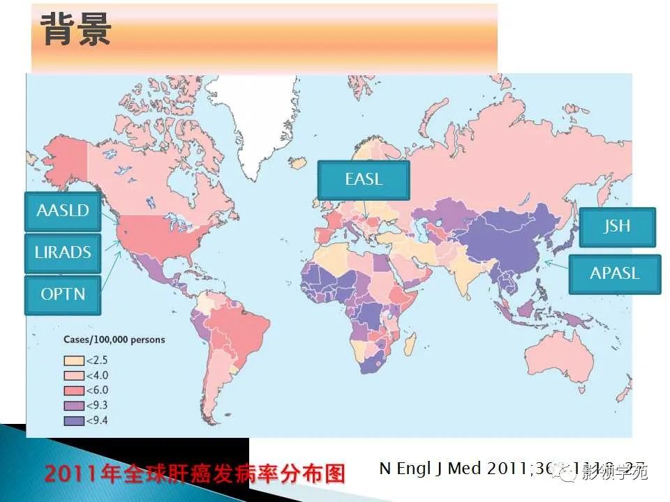 影像PPT - 【PPT】HCC影像诊断进展-7