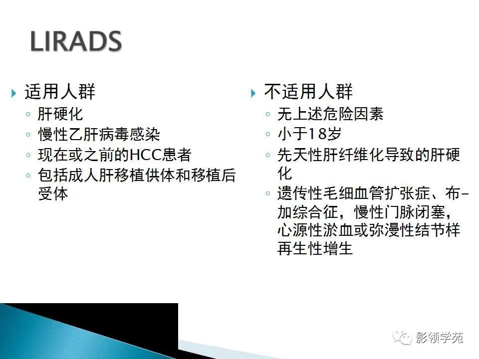 影像PPT - 【PPT】HCC影像诊断进展-28