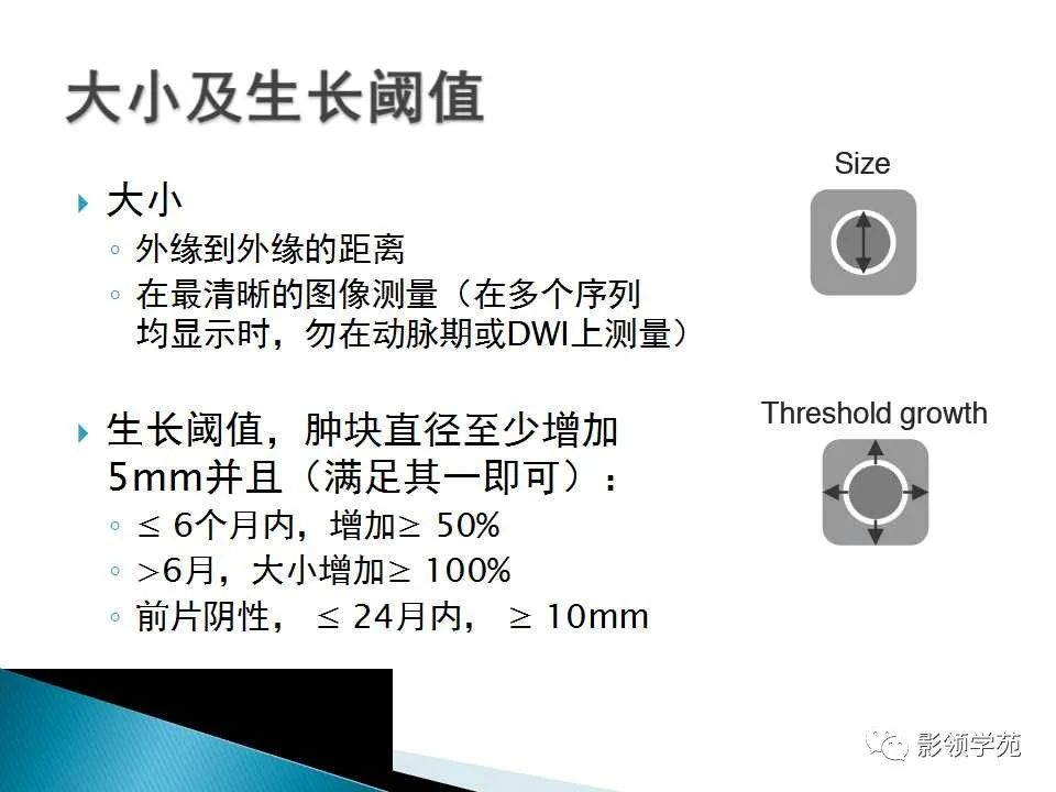 影像PPT - 【PPT】HCC影像诊断进展-48