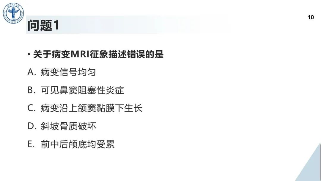 影像PPT - 【病例】鼻中隔腺样囊性癌1例CT及MR影像-9