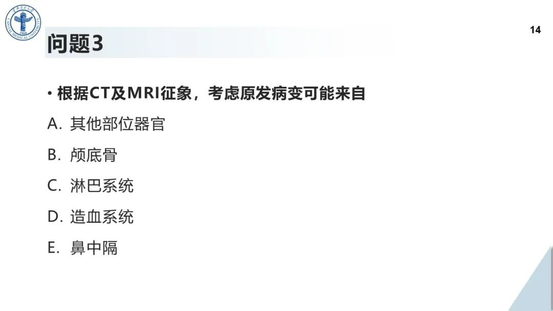 影像PPT - 【病例】鼻中隔腺样囊性癌1例CT及MR影像-13