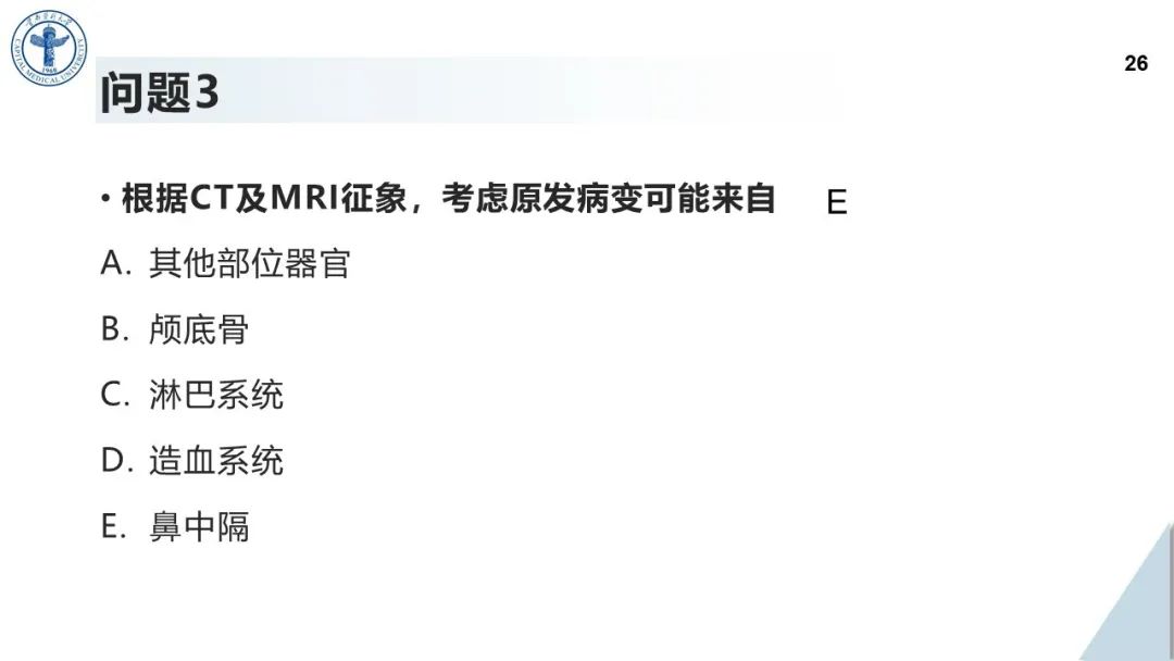 影像PPT - 【病例】鼻中隔腺样囊性癌1例CT及MR影像-25