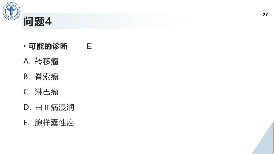 影像PPT - 【病例】鼻中隔腺样囊性癌1例CT及MR影像-26