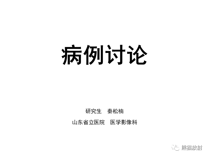 影像PPT - 【病例】肺泡性腺瘤VS原位腺癌-1
