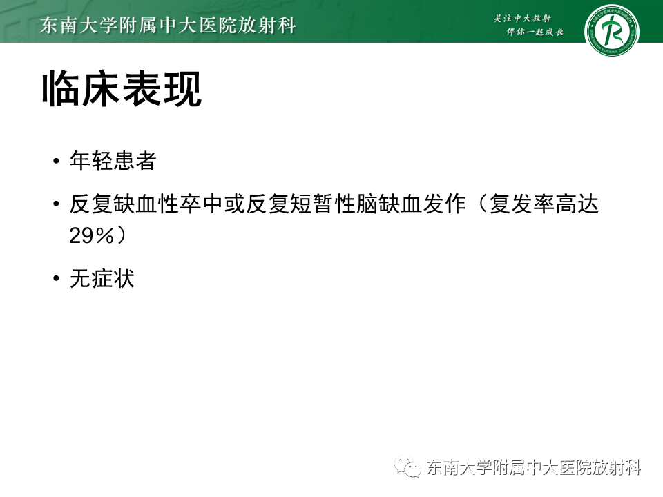 影像PPT - 【病例】颈动脉蹼1例CT影像-6