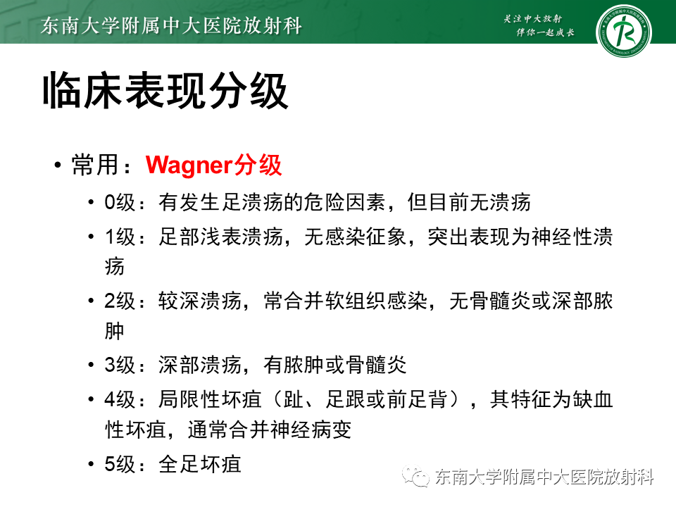 影像PPT - 【病例】糖尿病足2例MR影像-7 影像PPT - 【病例】糖尿病足2例MR影像-7