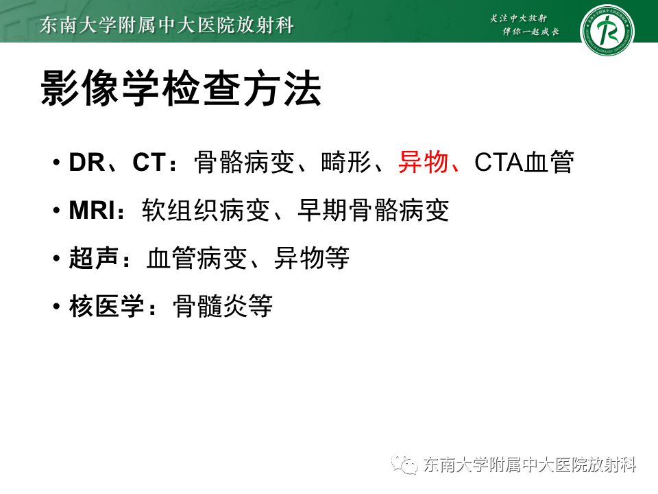 影像PPT - 【病例】糖尿病足2例MR影像-9 影像PPT - 【病例】糖尿病足2例MR影像-9