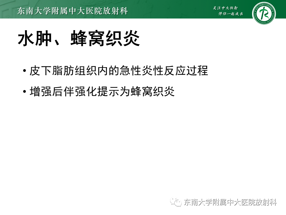 影像PPT - 【病例】糖尿病足2例MR影像-12 影像PPT - 【病例】糖尿病足2例MR影像-12