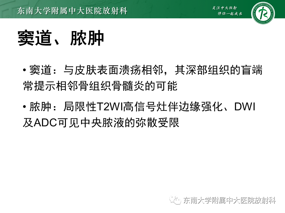 影像PPT - 【病例】糖尿病足2例MR影像-13 影像PPT - 【病例】糖尿病足2例MR影像-13
