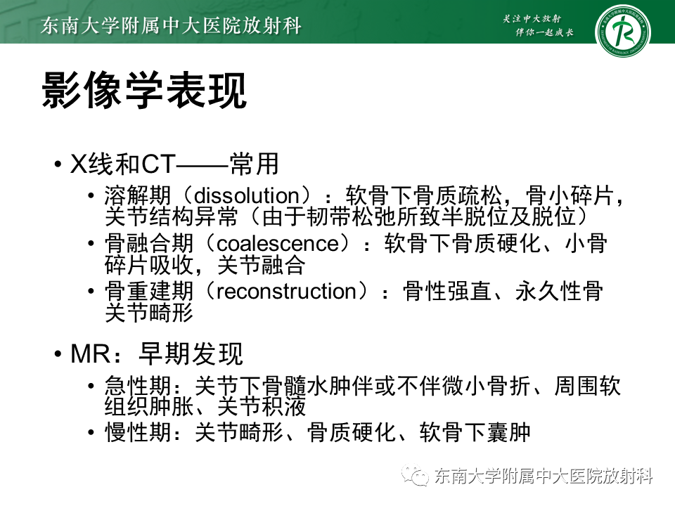 影像PPT - 【病例】糖尿病足2例MR影像-19 影像PPT - 【病例】糖尿病足2例MR影像-19