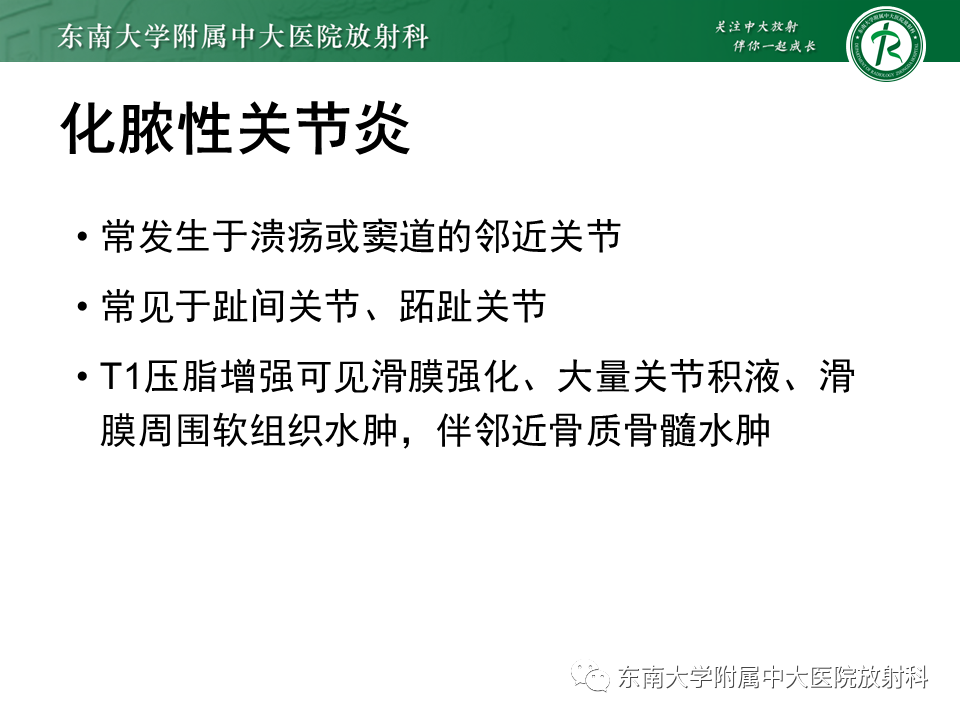 影像PPT - 【病例】糖尿病足2例MR影像-26 影像PPT - 【病例】糖尿病足2例MR影像-26
