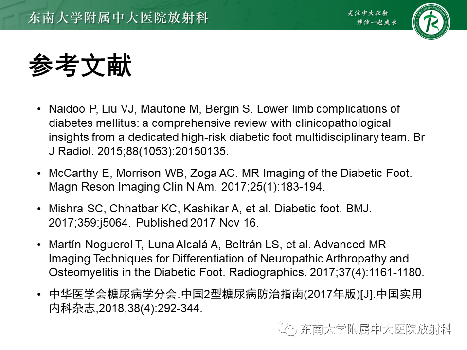 影像PPT - 【病例】糖尿病足2例MR影像-29 影像PPT - 【病例】糖尿病足2例MR影像-29