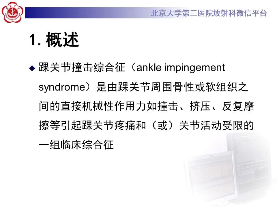 影像PPT - 【病例】踝关节后方撞击综合征1例X线CT及MR影像-14