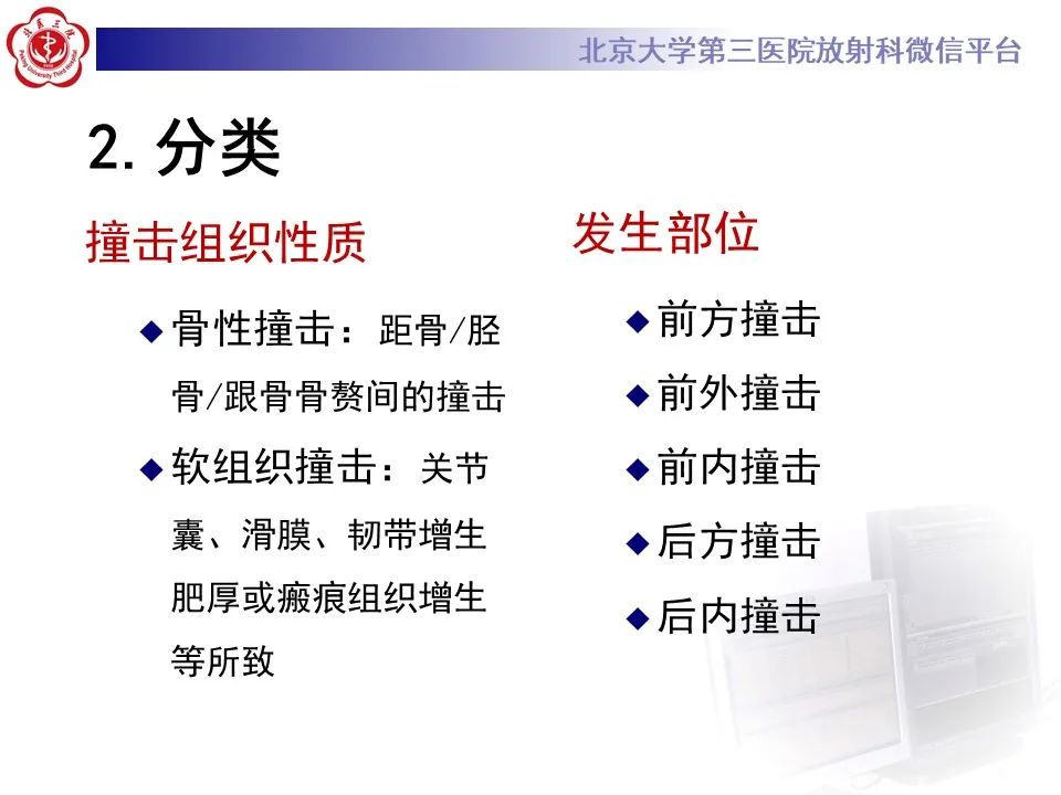 影像PPT - 【病例】踝关节后方撞击综合征1例X线CT及MR影像-15