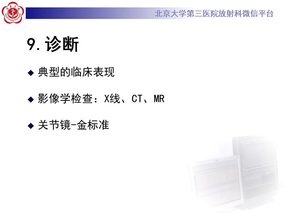 影像PPT - 【病例】踝关节后方撞击综合征1例X线CT及MR影像-34