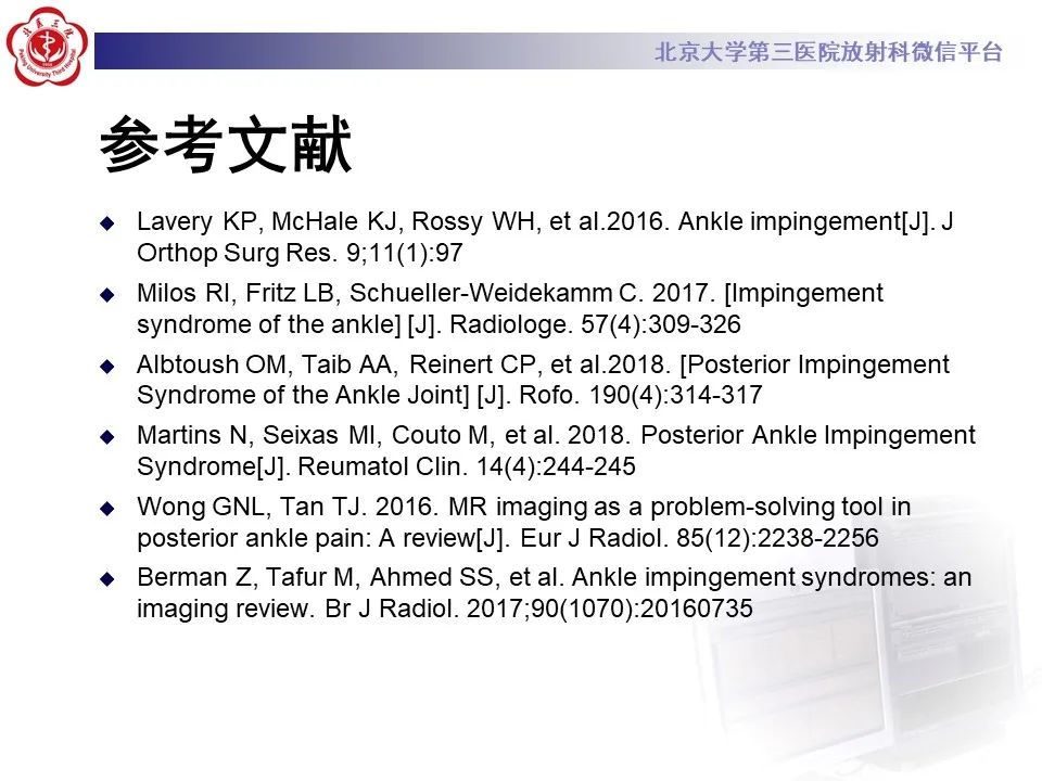 影像PPT - 【病例】踝关节后方撞击综合征1例X线CT及MR影像-38