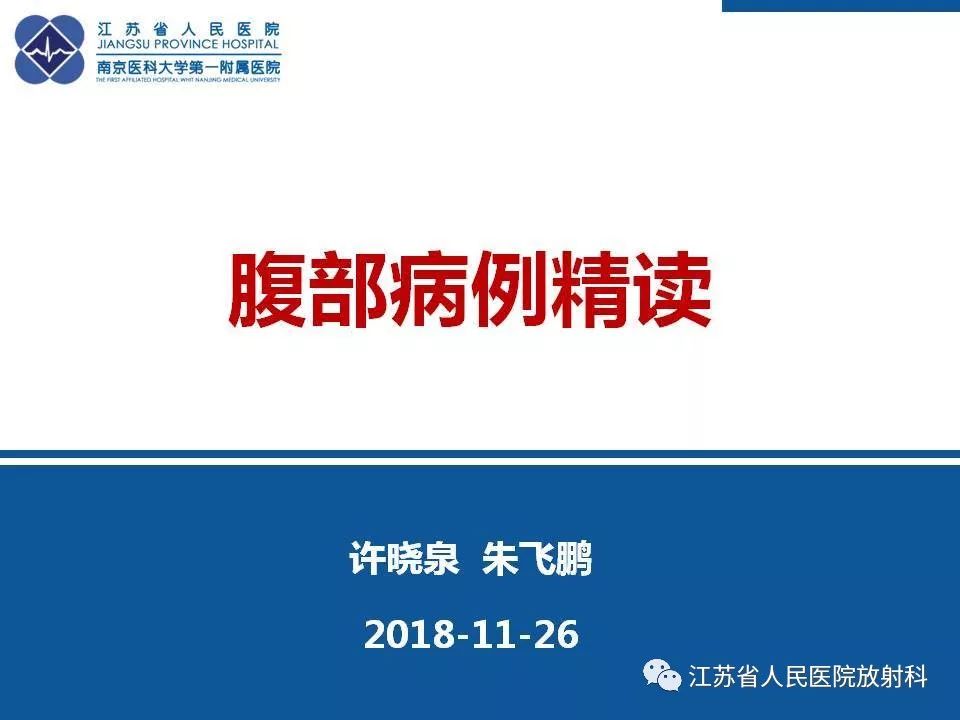 影像PPT - 【病例】肝小静脉闭塞病HVOD一例CT影像-1