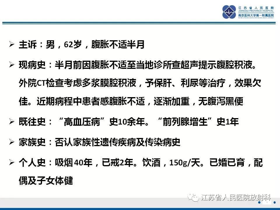 影像PPT - 【病例】肝小静脉闭塞病HVOD一例CT影像-2